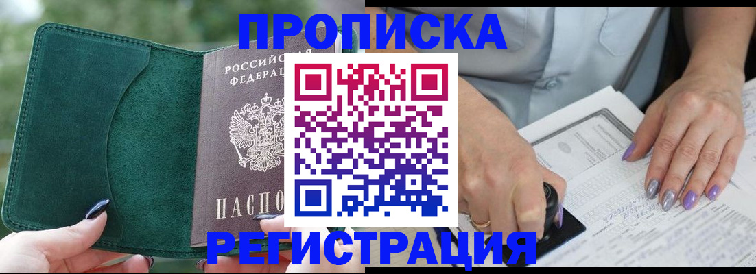 временная регистрация адрес в Северодвинске