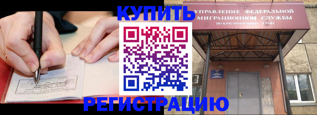 прописка для работы в Северодвинске