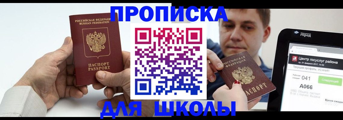 временная регистрация госуслуги в Северодвинске