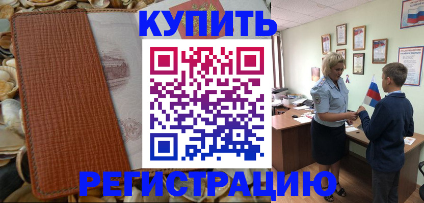 прописка для кредита в Северодвинске