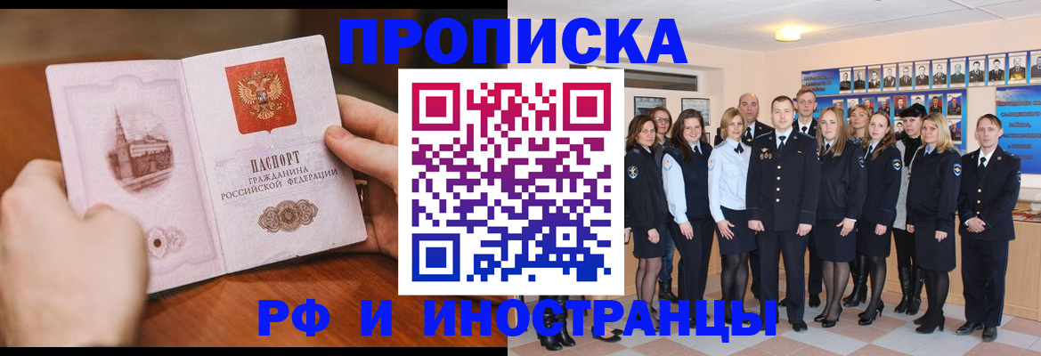 прописка поиск в Северодвинске